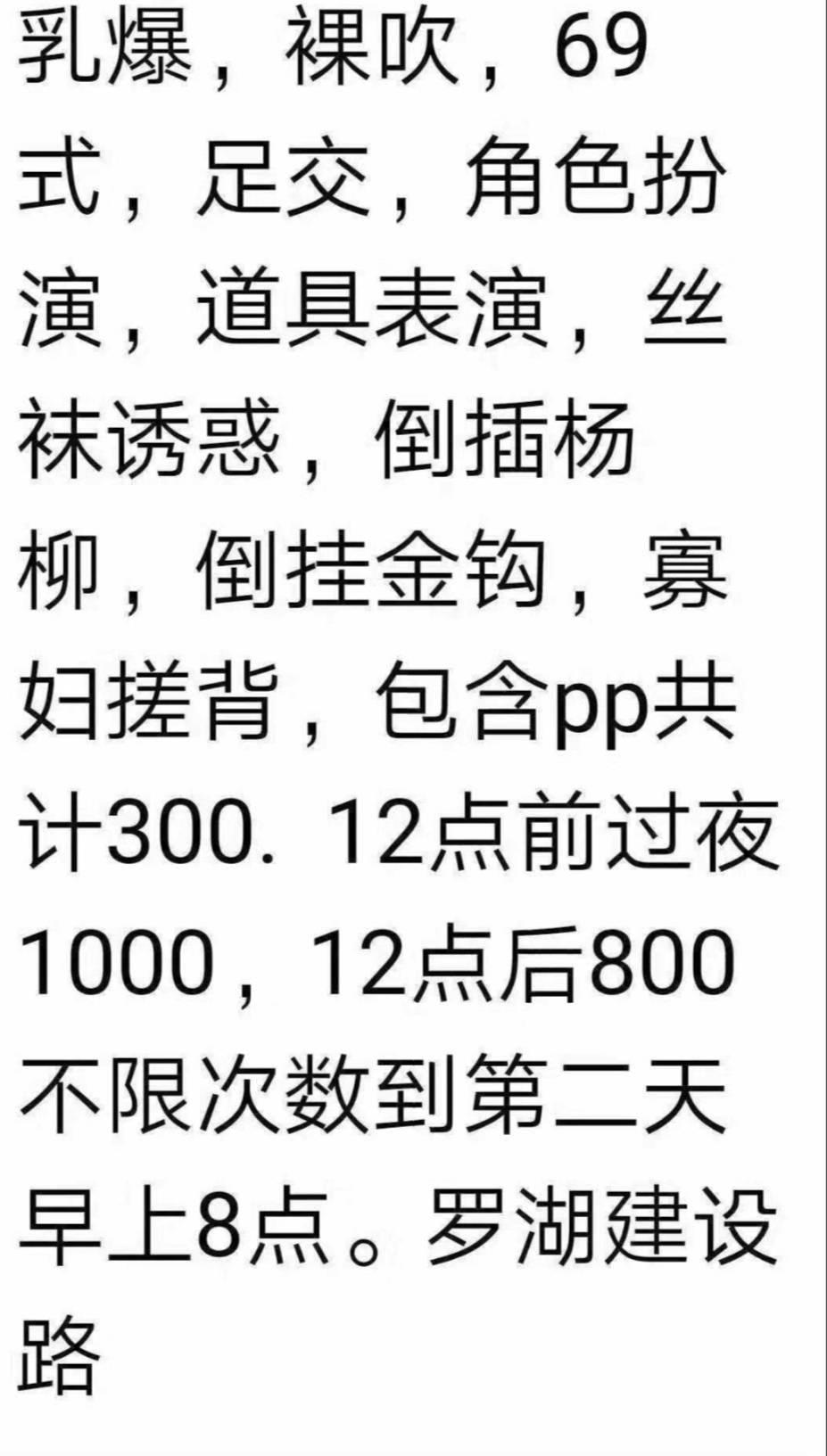 罗湖区性感大波少妇